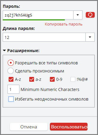 Lastpass com генератор паролей